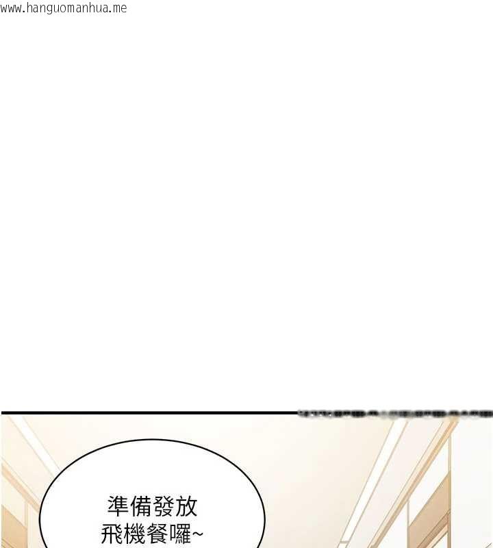 韩国漫画衣锦还乡韩漫_衣锦还乡-第14话-在飞机上松一下在线免费阅读-韩国漫画-第153张图片