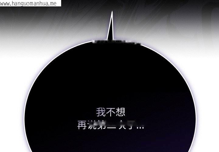 韩国漫画最后的冲刺韩漫_最后的冲刺-第30话在线免费阅读-韩国漫画-第3张图片