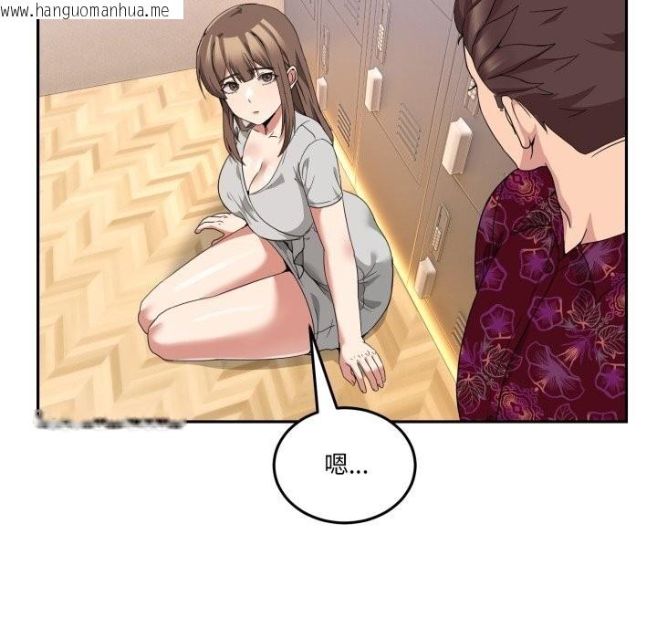 韩国漫画男人止步韩漫_男人止步-第24话在线免费阅读-韩国漫画-第52张图片