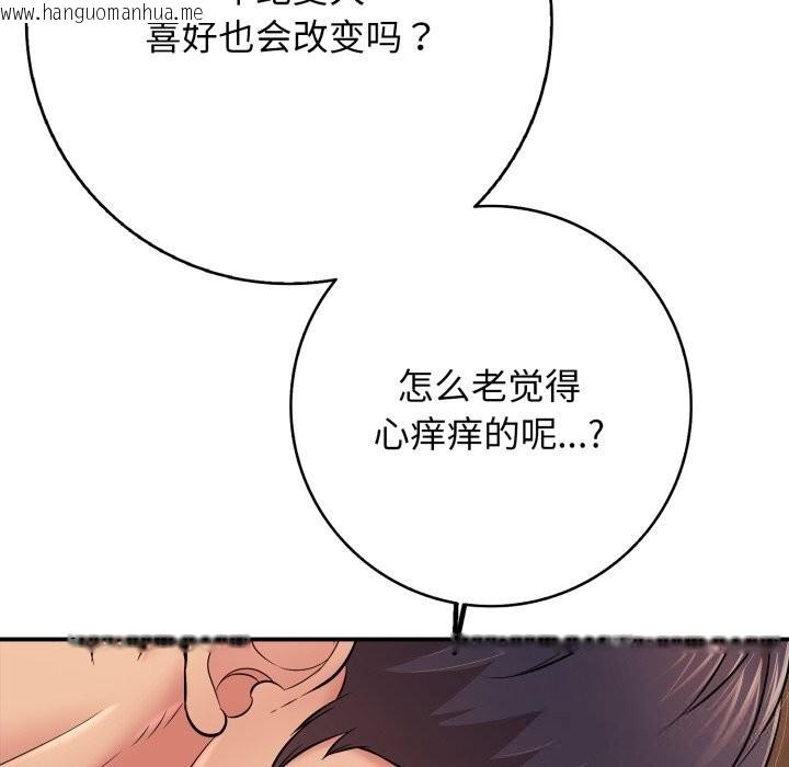 韩国漫画再爱我一次韩漫_再爱我一次-第37话在线免费阅读-韩国漫画-第25张图片