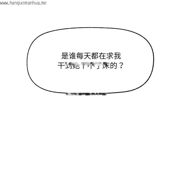 韩国漫画催眠手机韩漫_催眠手机-第38话在线免费阅读-韩国漫画-第148张图片