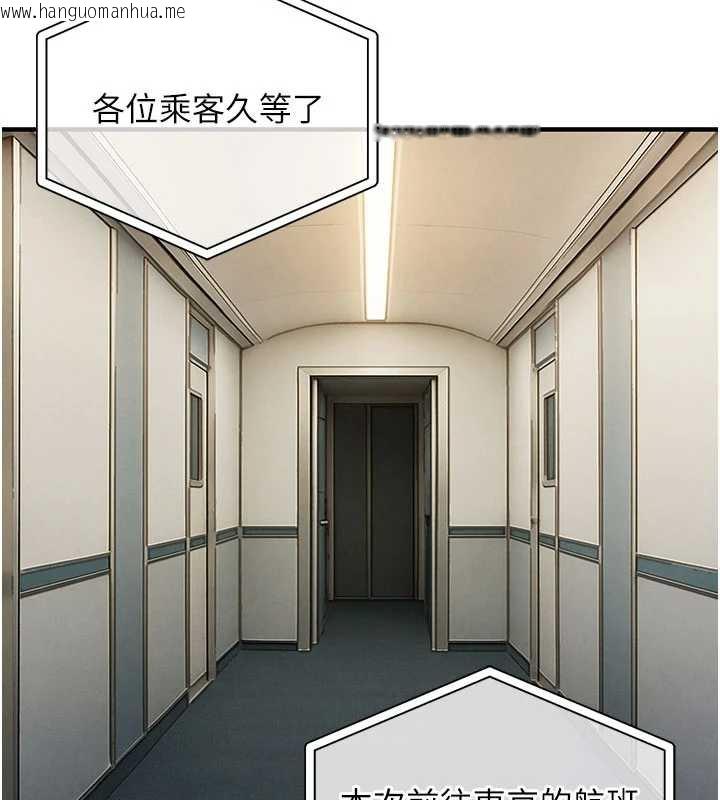 韩国漫画衣锦还乡韩漫_衣锦还乡-第14话-在飞机上松一下在线免费阅读-韩国漫画-第24张图片