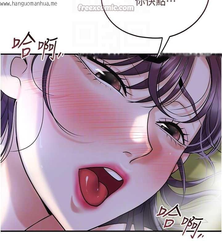 韩国漫画花容湿色:取花点韩漫_花容湿色:取花点-第71话-快点放进来…在线免费阅读-韩国漫画-第112张图片