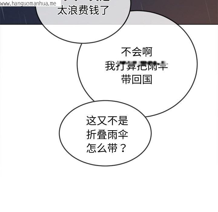 韩国漫画恶女勾勾缠/难缠小恶女韩漫_恶女勾勾缠/难缠小恶女-第272话在线免费阅读-韩国漫画-第46张图片