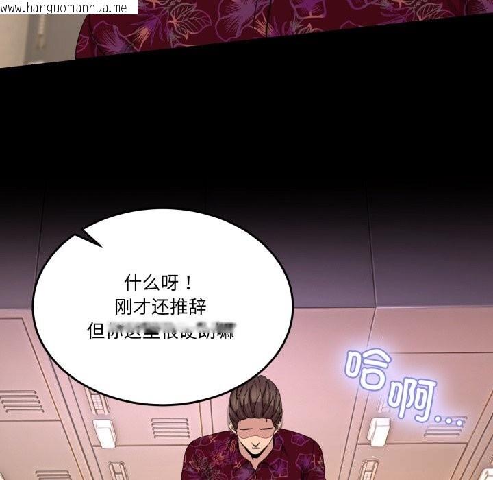 韩国漫画男人止步韩漫_男人止步-第24话在线免费阅读-韩国漫画-第71张图片