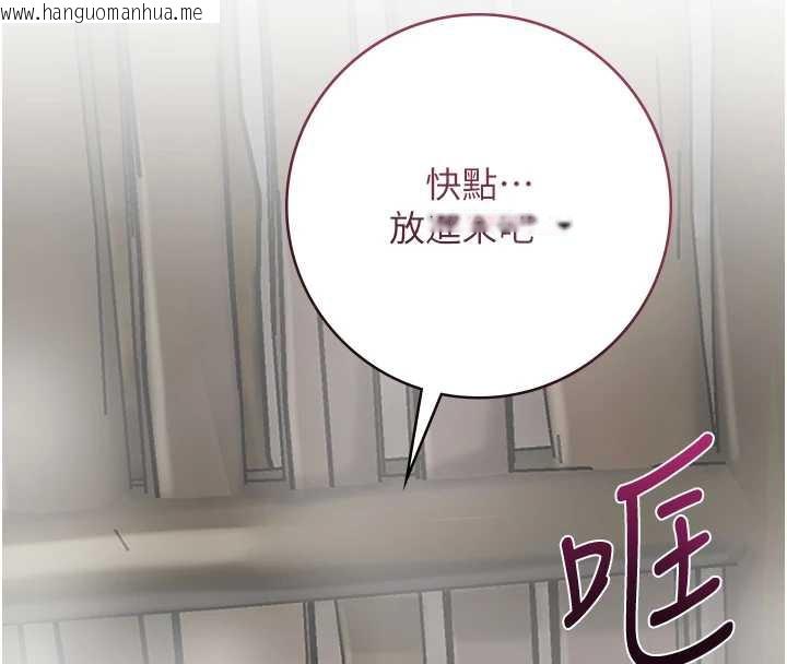 韩国漫画花容湿色:取花点韩漫_花容湿色:取花点-第71话-快点放进来…在线免费阅读-韩国漫画-第83张图片