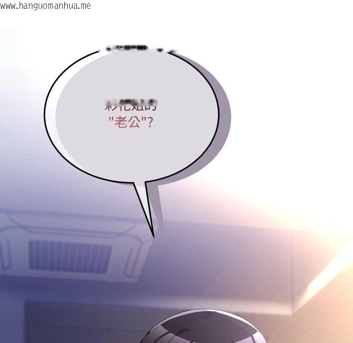 韩国漫画男人止步韩漫_男人止步-第24话在线免费阅读-韩国漫画-第17张图片