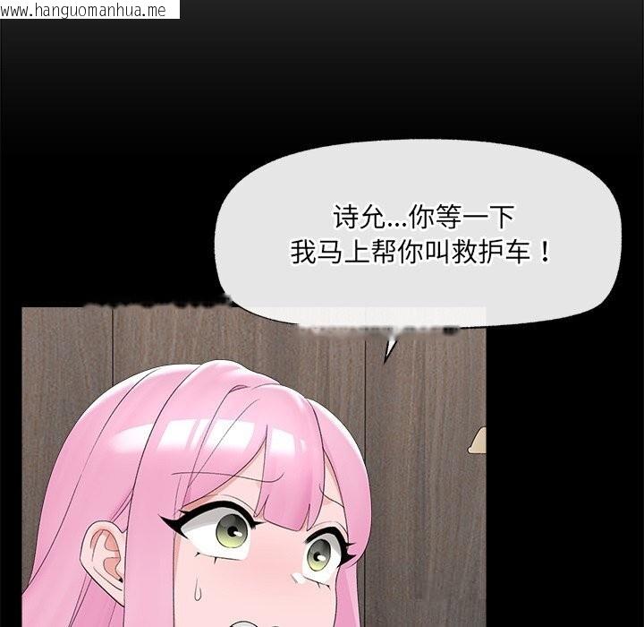 韩国漫画催眠手机韩漫_催眠手机-第38话在线免费阅读-韩国漫画-第18张图片