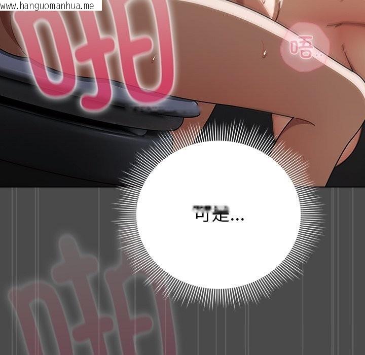 韩国漫画请弄脏我的女朋友韩漫_请弄脏我的女朋友-第23话在线免费阅读-韩国漫画-第71张图片