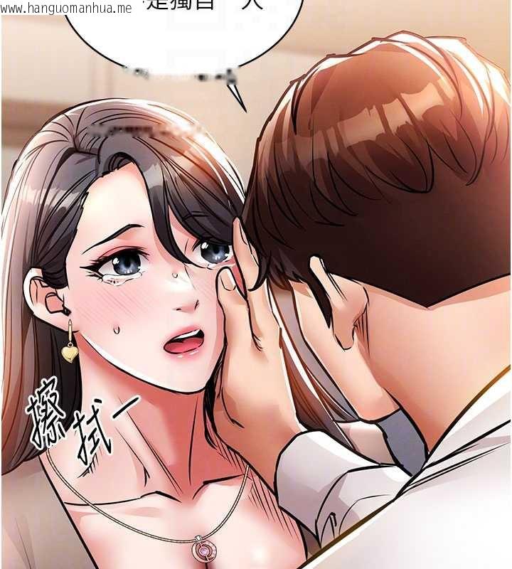 韩国漫画衣锦还乡韩漫_衣锦还乡-第14话-在飞机上松一下在线免费阅读-韩国漫画-第61张图片