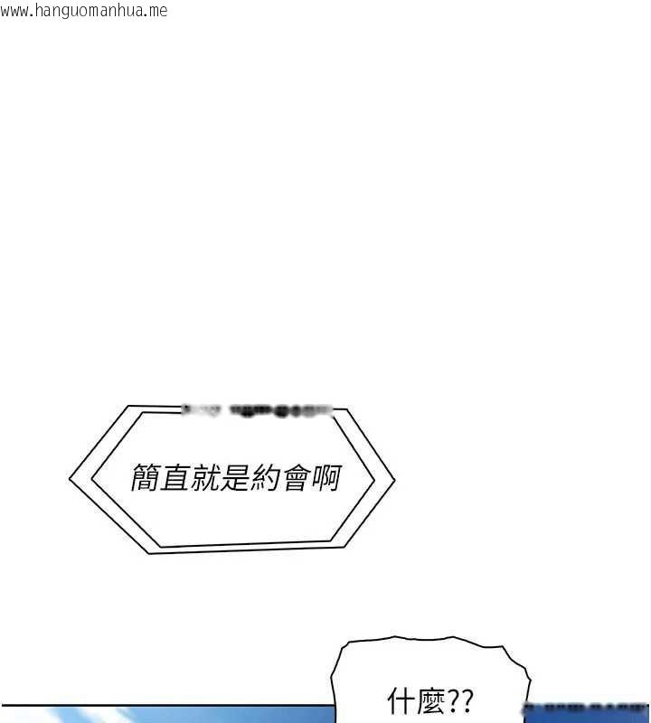 韩国漫画我的掌上明珠韩漫_我的掌上明珠-第27话-爸爸…能不能换你动?在线免费阅读-韩国漫画-第1张图片
