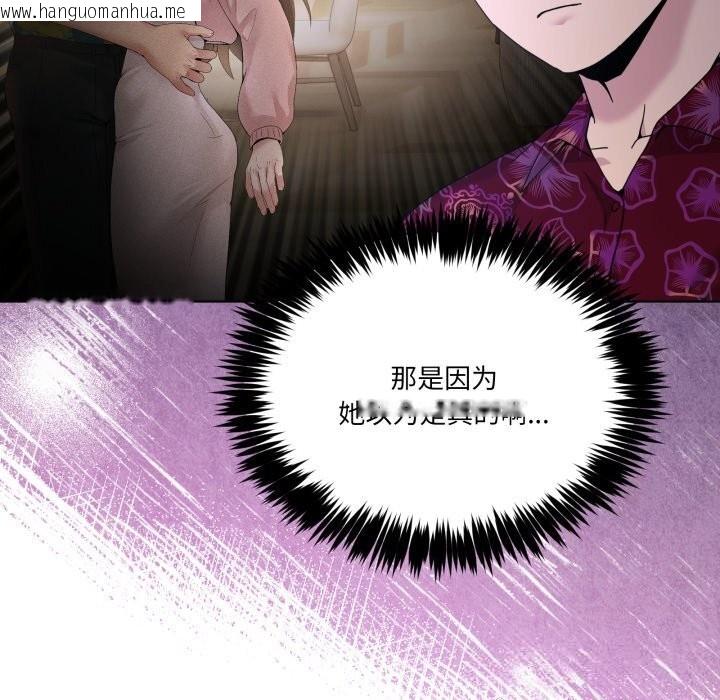 韩国漫画男人止步韩漫_男人止步-第24话在线免费阅读-韩国漫画-第36张图片