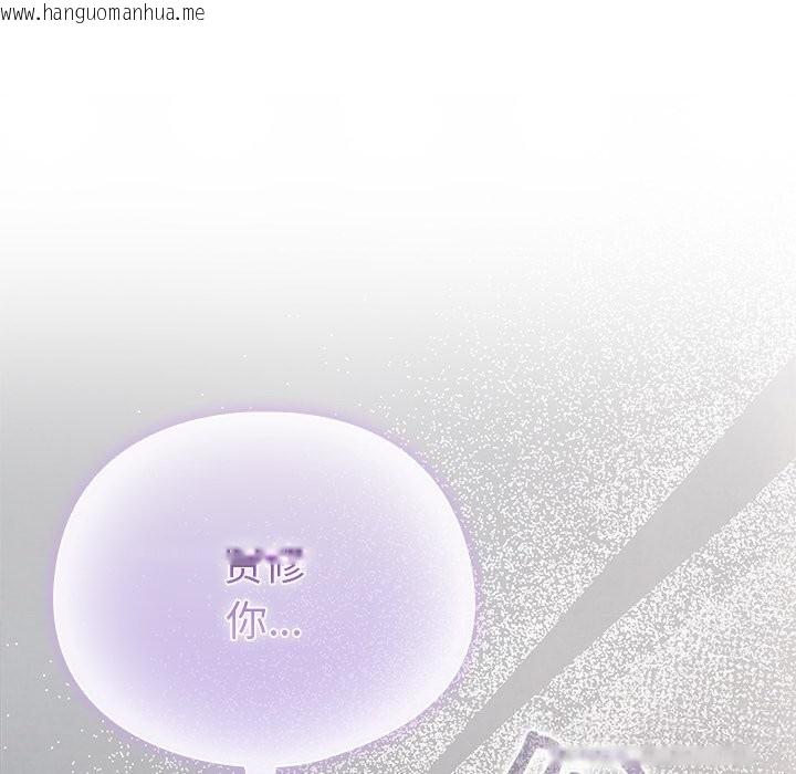 韩国漫画请弄脏我的女朋友韩漫_请弄脏我的女朋友-第23话在线免费阅读-韩国漫画-第137张图片