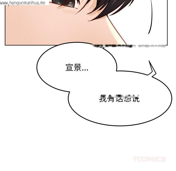 韩国漫画屋檐下的光/当我们住在一起韩漫_屋檐下的光/当我们住在一起-第93话在线免费阅读-韩国漫画-第156张图片