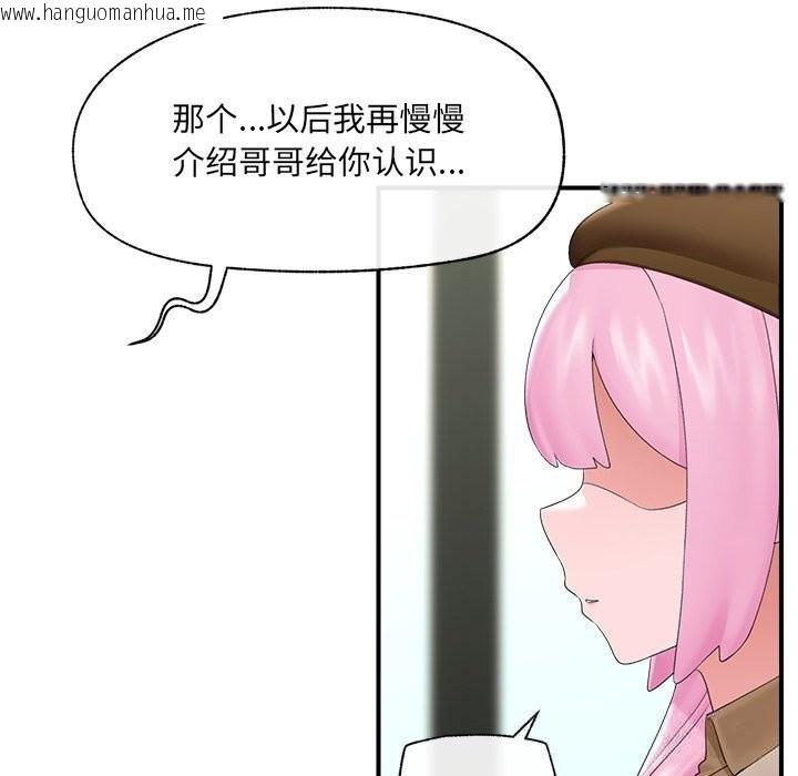 韩国漫画催眠手机韩漫_催眠手机-第38话在线免费阅读-韩国漫画-第86张图片