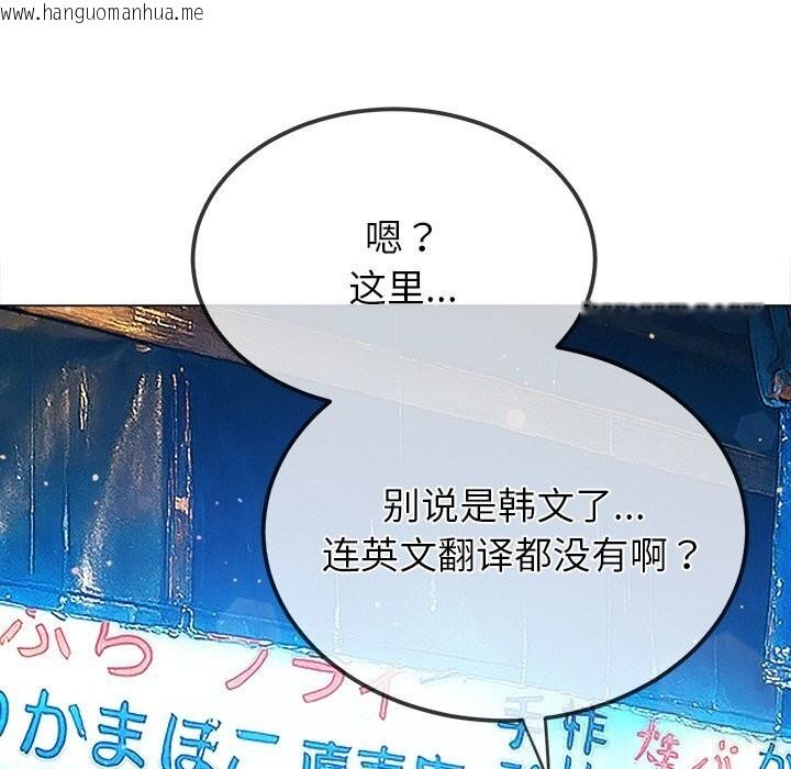 韩国漫画恶女勾勾缠/难缠小恶女韩漫_恶女勾勾缠/难缠小恶女-第272话在线免费阅读-韩国漫画-第79张图片