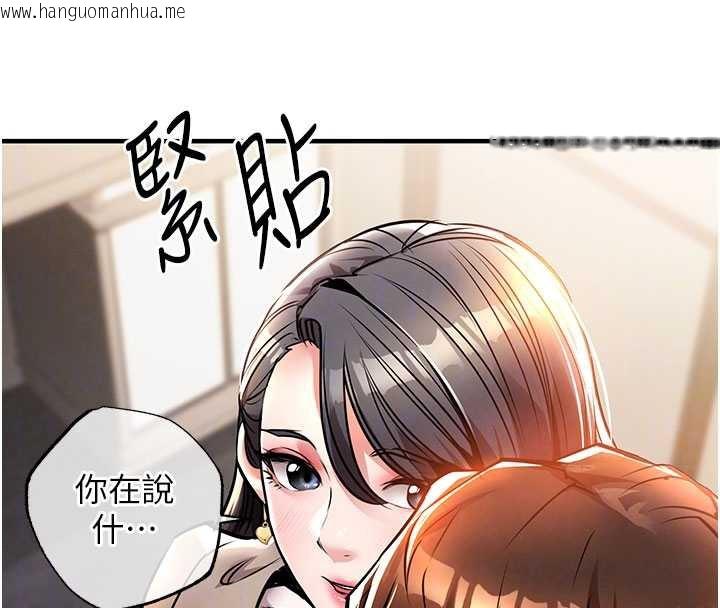 韩国漫画衣锦还乡韩漫_衣锦还乡-第14话-在飞机上松一下在线免费阅读-韩国漫画-第120张图片