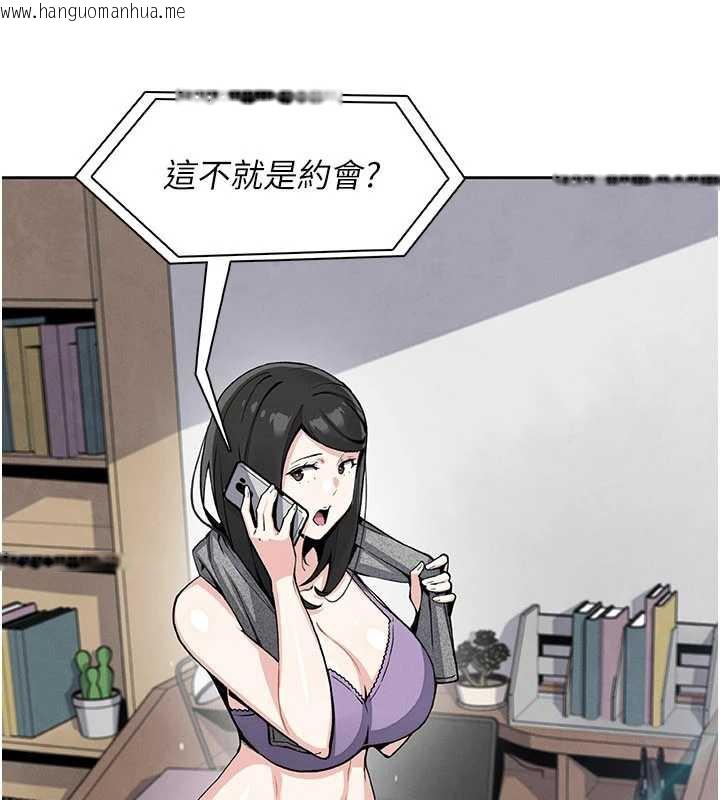 韩国漫画我的掌上明珠韩漫_我的掌上明珠-第27话-爸爸…能不能换你动?在线免费阅读-韩国漫画-第4张图片