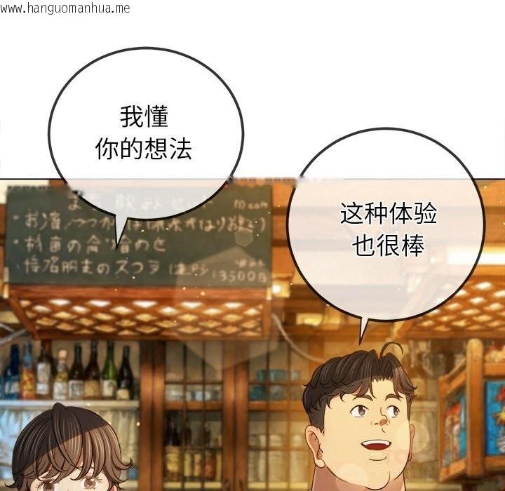 韩国漫画恶女勾勾缠/难缠小恶女韩漫_恶女勾勾缠/难缠小恶女-第272话在线免费阅读-韩国漫画-第92张图片