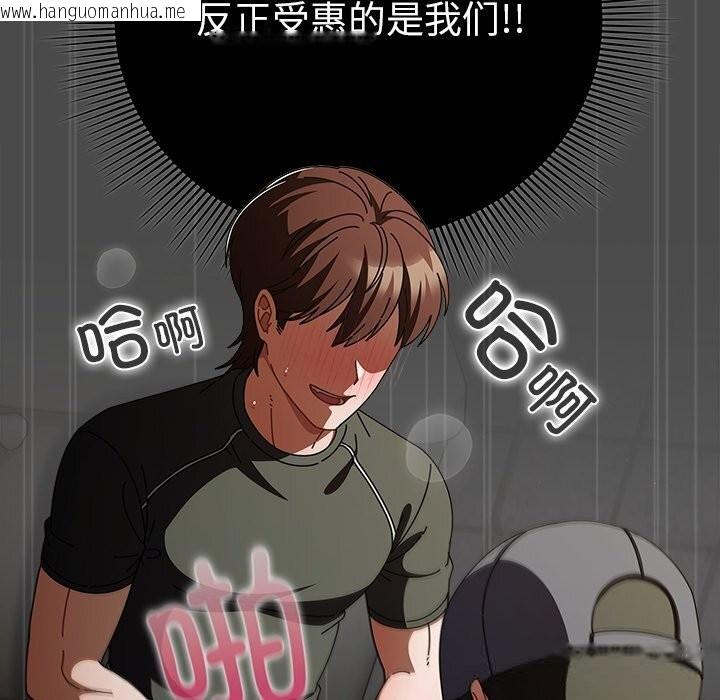 韩国漫画请弄脏我的女朋友韩漫_请弄脏我的女朋友-第23话在线免费阅读-韩国漫画-第54张图片