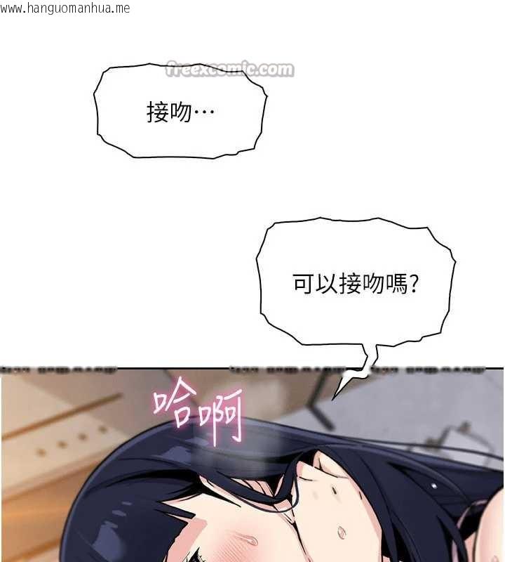 韩国漫画我的掌上明珠韩漫_我的掌上明珠-第27话-爸爸…能不能换你动?在线免费阅读-韩国漫画-第70张图片