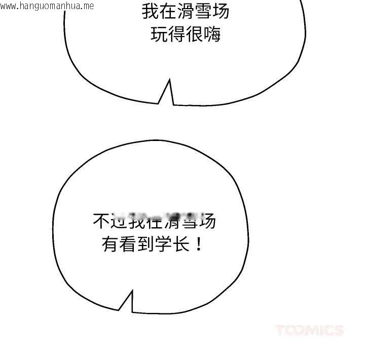 韩国漫画重生之长枪无敌韩漫_重生之长枪无敌-第74话在线免费阅读-韩国漫画-第12张图片