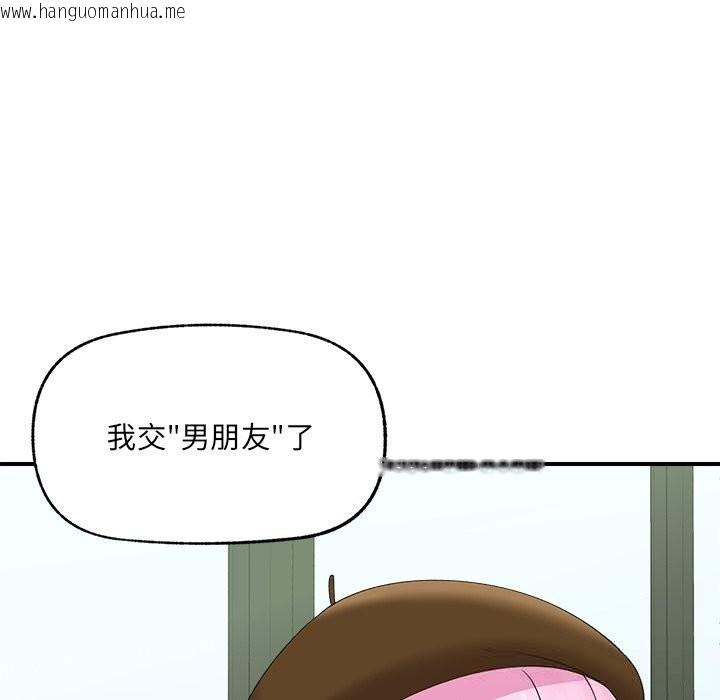 韩国漫画催眠手机韩漫_催眠手机-第38话在线免费阅读-韩国漫画-第72张图片