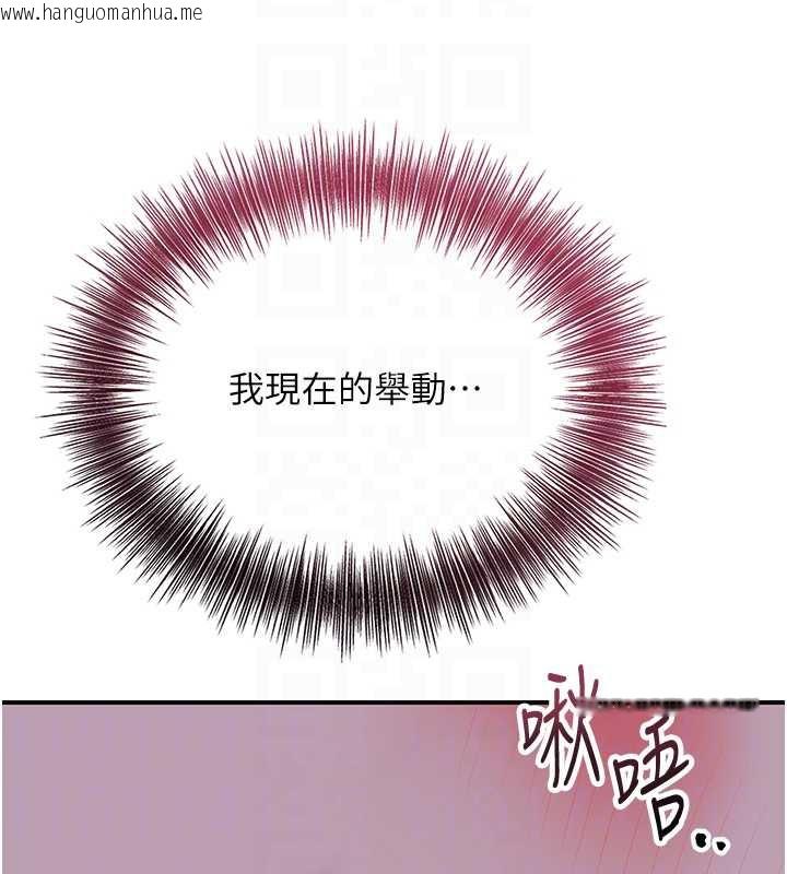 韩国漫画花容湿色:取花点韩漫_花容湿色:取花点-第71话-快点放进来…在线免费阅读-韩国漫画-第38张图片