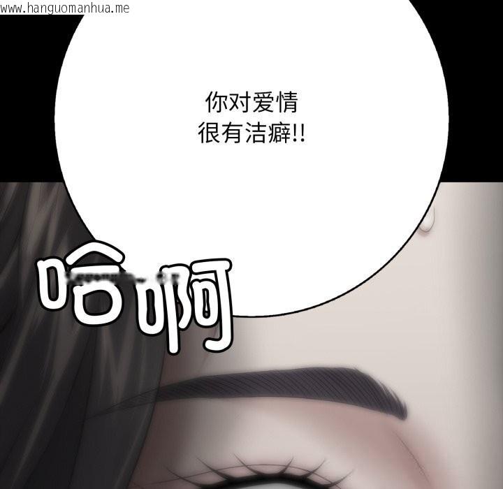 韩国漫画再爱我一次韩漫_再爱我一次-第37话在线免费阅读-韩国漫画-第78张图片