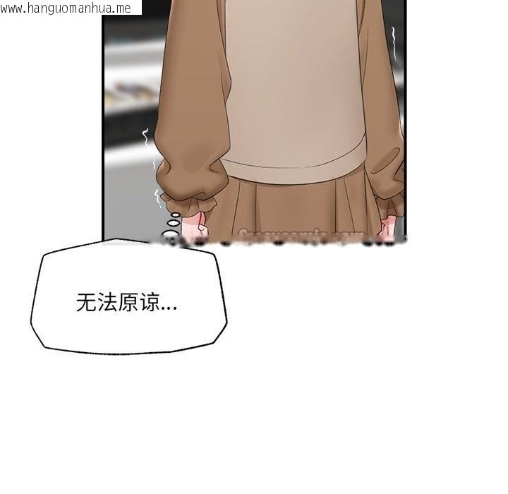 韩国漫画催眠手机韩漫_催眠手机-第38话在线免费阅读-韩国漫画-第98张图片