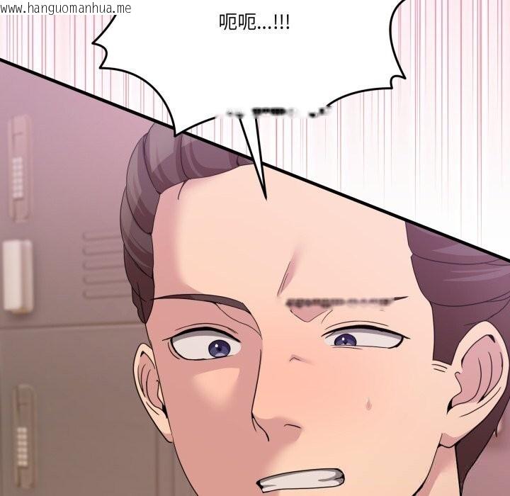 韩国漫画男人止步韩漫_男人止步-第24话在线免费阅读-韩国漫画-第82张图片