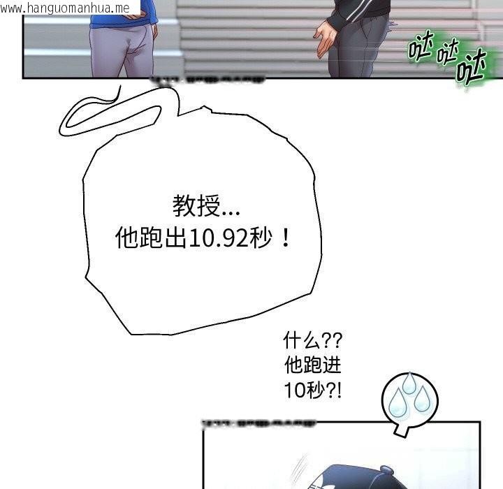 韩国漫画重生之长枪无敌韩漫_重生之长枪无敌-第74话在线免费阅读-韩国漫画-第107张图片