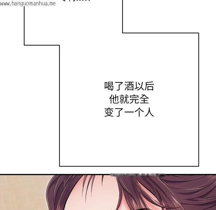 韩国漫画再爱我一次韩漫_再爱我一次-第37话在线免费阅读-韩国漫画-第110张图片