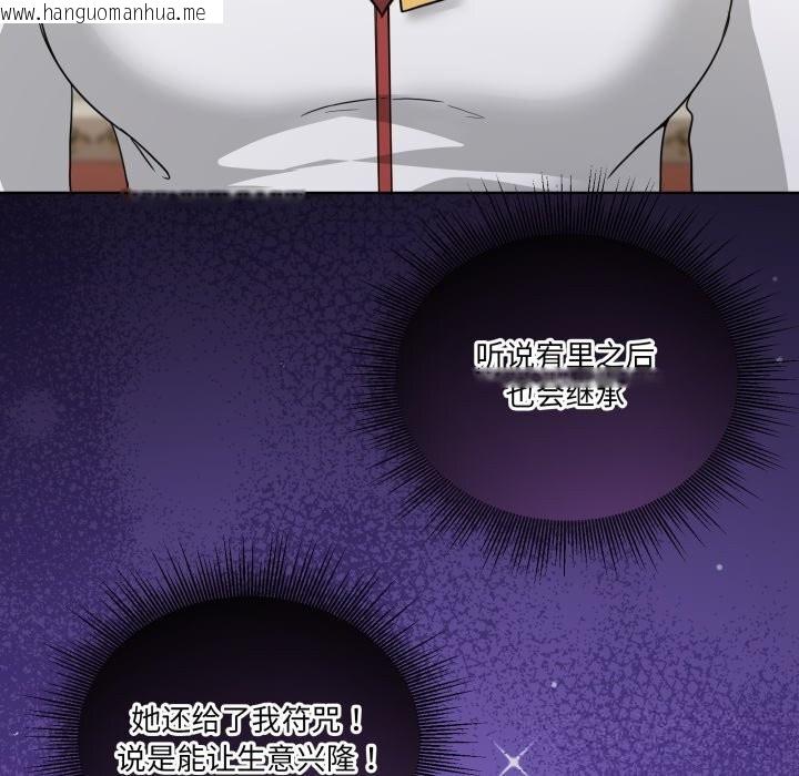 韩国漫画男人止步韩漫_男人止步-第24话在线免费阅读-韩国漫画-第159张图片