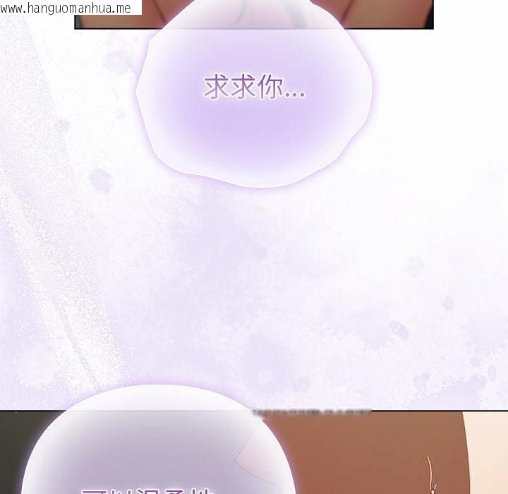 韩国漫画请弄脏我的女朋友韩漫_请弄脏我的女朋友-第23话在线免费阅读-韩国漫画-第149张图片