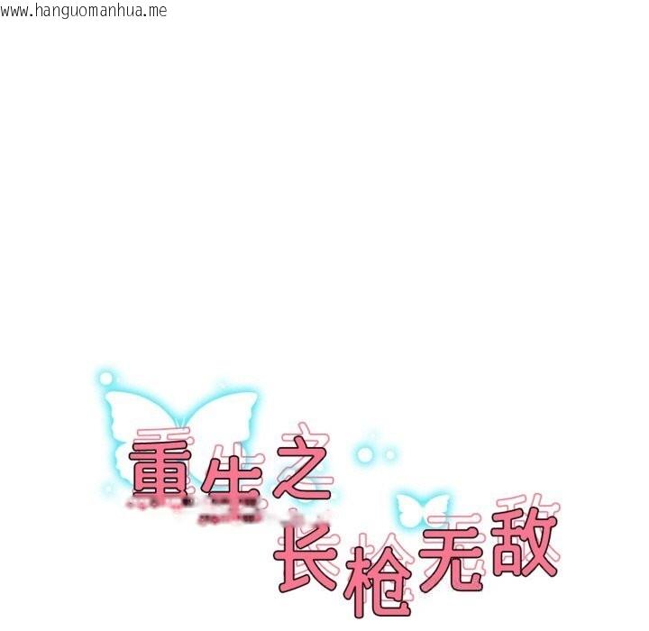 韩国漫画重生之长枪无敌韩漫_重生之长枪无敌-第74话在线免费阅读-韩国漫画-第23张图片