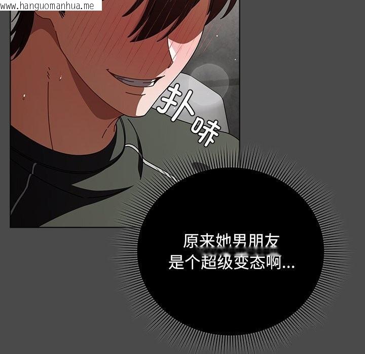 韩国漫画请弄脏我的女朋友韩漫_请弄脏我的女朋友-第23话在线免费阅读-韩国漫画-第51张图片