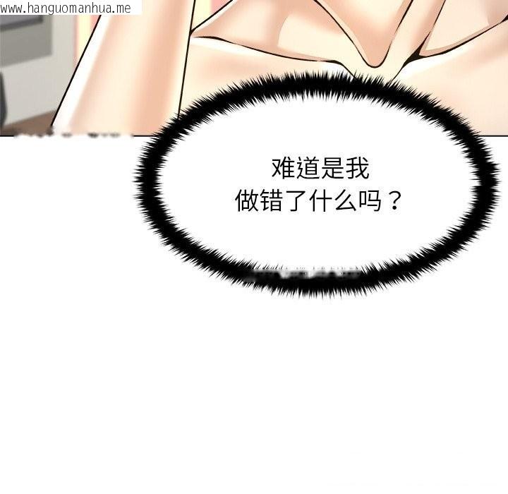 韩国漫画被幸运诅咒的人/幸运的孽缘韩漫_被幸运诅咒的人/幸运的孽缘-第10话在线免费阅读-韩国漫画-第120张图片