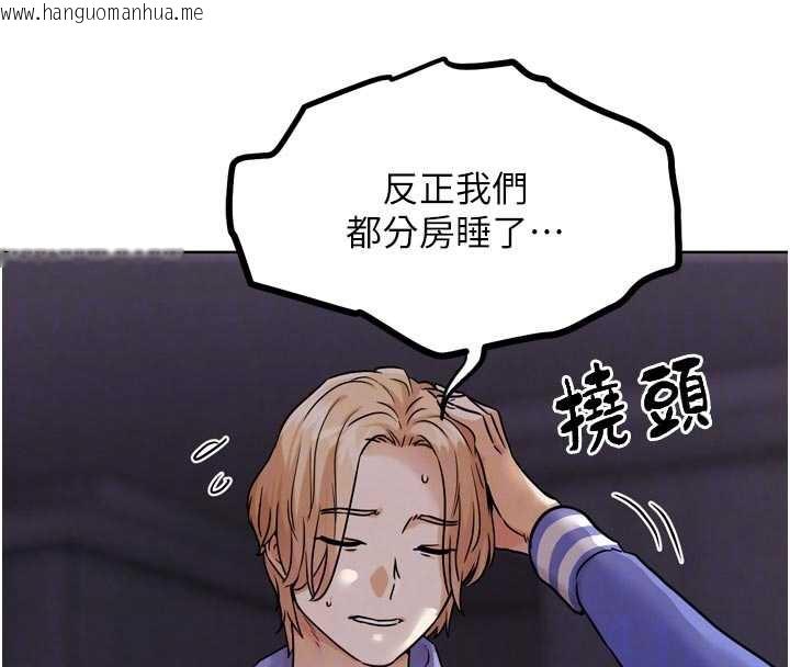韩国漫画G斗吧!真人肉搏王韩漫_G斗吧!真人肉搏王-第20话-吃回头草的渣男在线免费阅读-韩国漫画-第23张图片