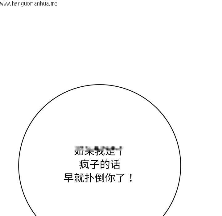韩国漫画再爱我一次韩漫_再爱我一次-第37话在线免费阅读-韩国漫画-第127张图片