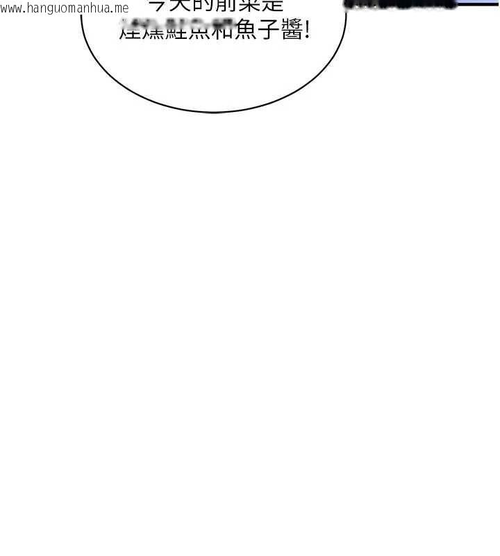 韩国漫画衣锦还乡韩漫_衣锦还乡-第14话-在飞机上松一下在线免费阅读-韩国漫画-第169张图片