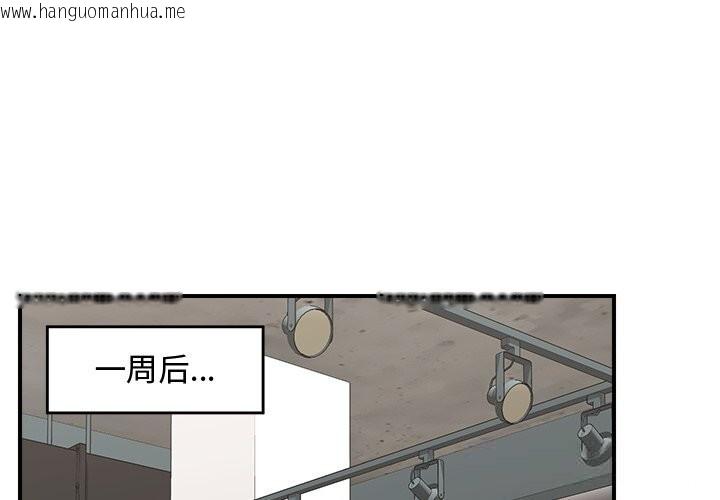 韩国漫画催眠手机韩漫_催眠手机-第38话在线免费阅读-韩国漫画-第1张图片