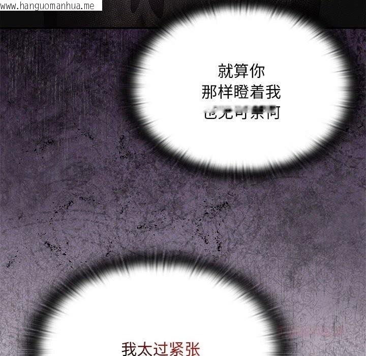 韩国漫画大企业里的小秘密/在大企业当废柴韩漫_大企业里的小秘密/在大企业当废柴-第55话在线免费阅读-韩国漫画-第102张图片