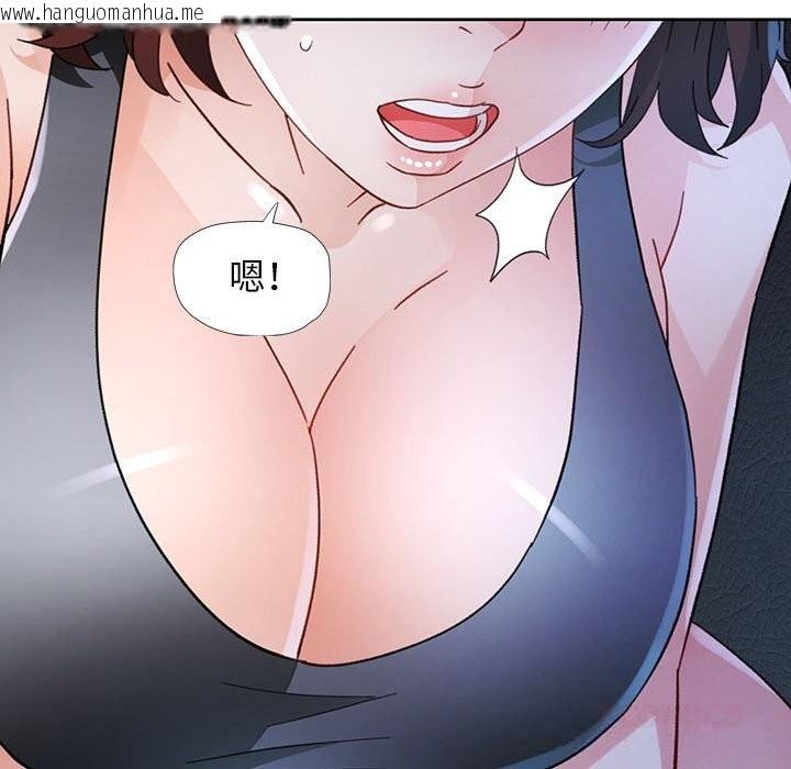 韩国漫画脱轨关系韩漫_脱轨关系-第72话在线免费阅读-韩国漫画-第63张图片