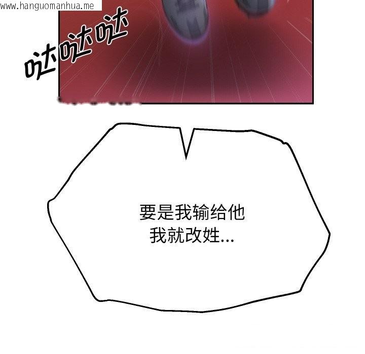 韩国漫画重生之长枪无敌韩漫_重生之长枪无敌-第74话在线免费阅读-韩国漫画-第99张图片