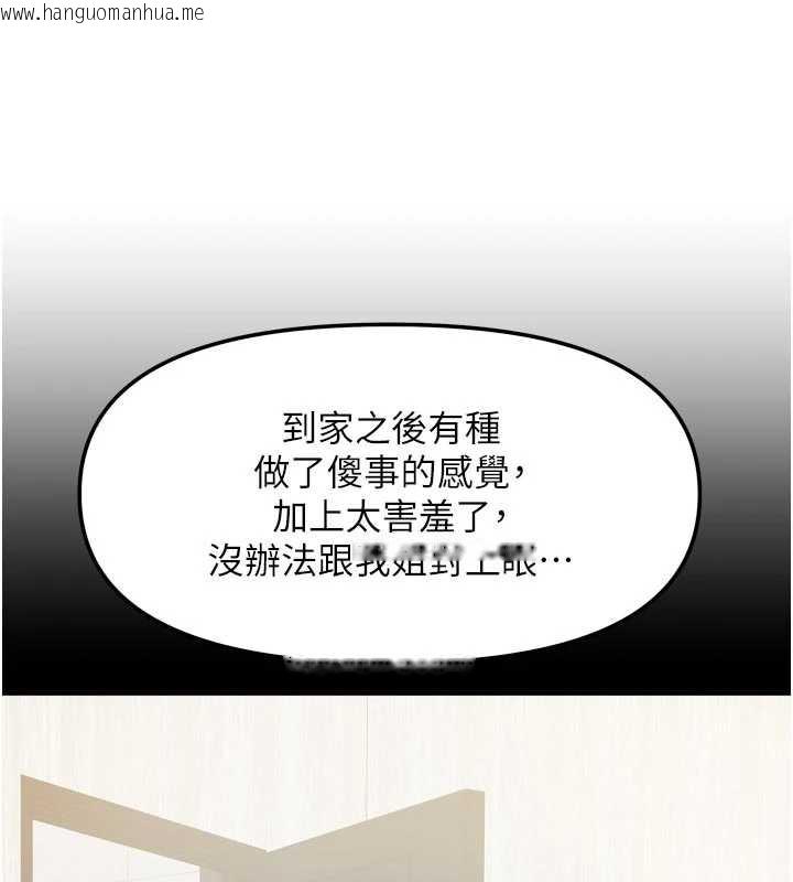 韩国漫画我家的女房客韩漫_我家的女房客-第31话-接下来姐姐会自己处理在线免费阅读-韩国漫画-第15张图片