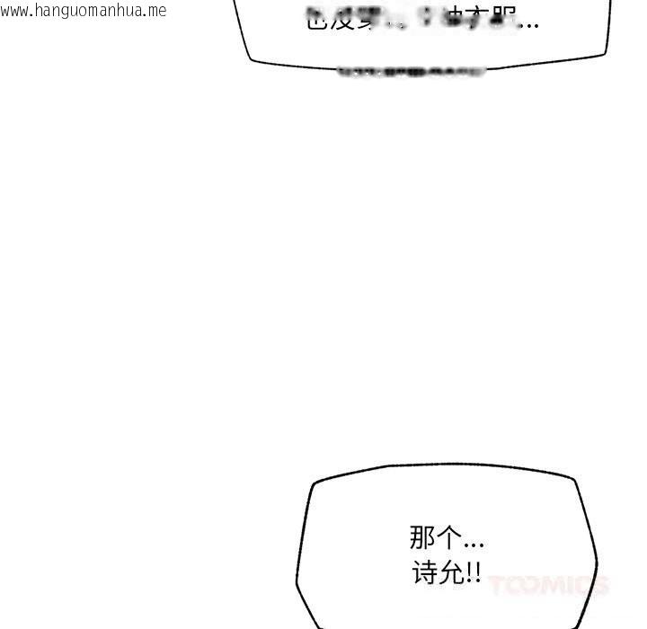 韩国漫画催眠手机韩漫_催眠手机-第38话在线免费阅读-韩国漫画-第57张图片