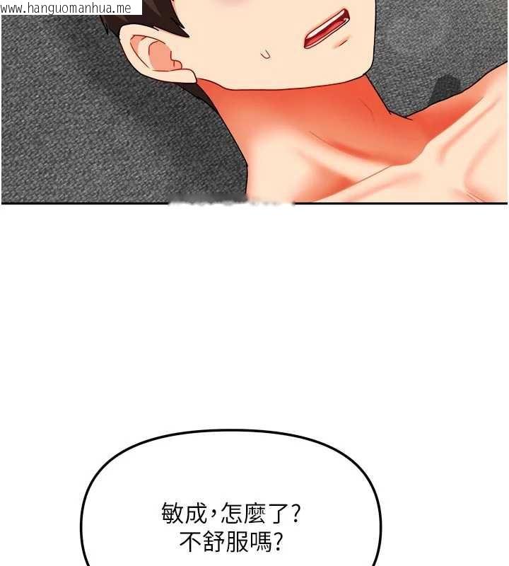 韩国漫画我家的女房客韩漫_我家的女房客-第31话-接下来姐姐会自己处理在线免费阅读-韩国漫画-第143张图片