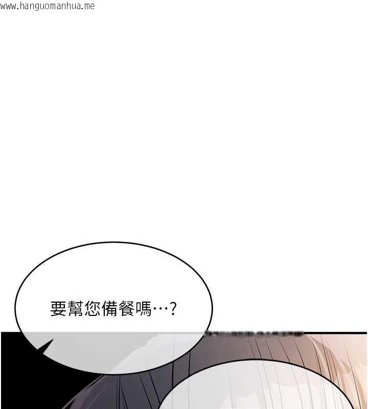 韩国漫画衣锦还乡韩漫_衣锦还乡-第14话-在飞机上松一下在线免费阅读-韩国漫画-第171张图片