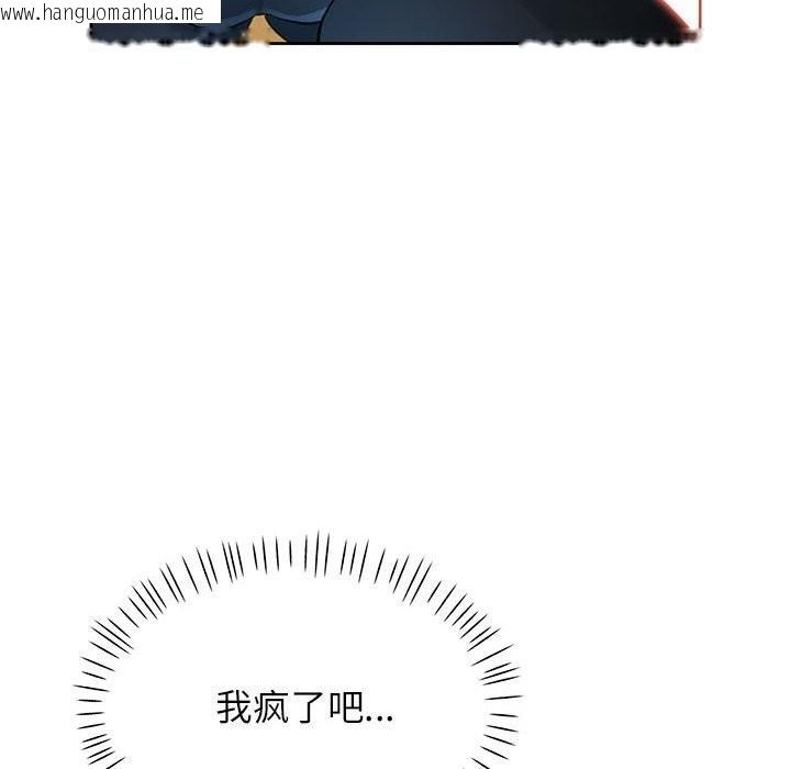 韩国漫画脱轨关系韩漫_脱轨关系-第72话在线免费阅读-韩国漫画-第10张图片